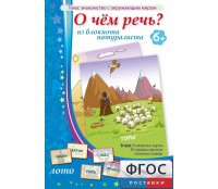 О чем речь? Из блокнота натуралиста - fgospostavki.ru - Ярославль