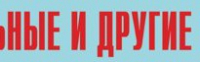 Комплект плакатов "Аварийно-спасательные и другие неотложные работы" (без обложки) - fgospostavki.ru - Ярославль