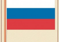 Комплект плакатов "Государственные и военные символы Российской Федерации" - fgospostavki.ru - Ярославль