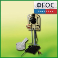Прибор для опытов с электрическим током (ПХЭ) - fgospostavki.ru - Ярославль