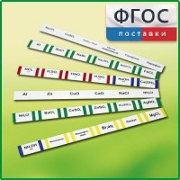 Комплект этикеток самоклеющихся лабораторный - fgospostavki.ru - Ярославль