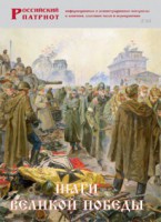 Брошюра "Шаги Великой Победы" - fgospostavki.ru - Ярославль