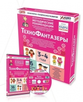Программно-методический комплекс по робототехнике "ТехноФантазеры" (для детей  3-4 лет) - fgospostavki.ru - Ярославль