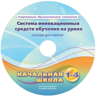 Инструктивно-методические материалы для обучающихся начальной ступени обучения по проведению лабораторных работ с использованием модульной системы экспериментов. Базовый уровень. - fgospostavki.ru - Ярославль