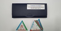Математическая пирамида «Вычитание до 10» - fgospostavki.ru - Ярославль