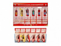 Электрифицированный стенд-тренажер "Эксплуатация огнетушителей" с разрезными агрегатами - fgospostavki.ru - Ярославль