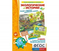 Экологические истории - fgospostavki.ru - Ярославль
