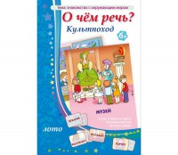 О чем речь? Культпоход - fgospostavki.ru - Ярославль