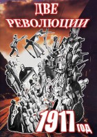 DVD "Две революции. 1917 год." - fgospostavki.ru - Ярославль