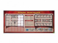 Электрифицированный интерактивный стенд "Планы эвакуации" с маркерными фолиями - fgospostavki.ru - Ярославль