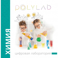Цифровая лаборатория Polylab по биологии - fgospostavki.ru - Ярославль