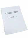 Пособие для слабовидящих - Меры веса - fgospostavki.ru - Ярославль