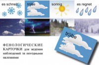 DIE ZEIT. Комплект "Время" на немецком языке - fgospostavki.ru - Ярославль
