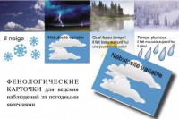 LE TEMPS. Комплект "Время" на французском языке - fgospostavki.ru - Ярославль