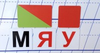 Набор магнитных карточек для фонетического разбора - fgospostavki.ru - Ярославль