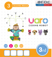 Конструктор UARO Ресурсный набор №2 (step 3) - fgospostavki.ru - Ярославль