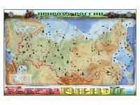 Электронно-информационный (маркерный) стенд "Природа России" - fgospostavki.ru - Ярославль