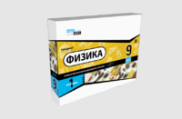 Набор для опытов "Физика 9 класс 1 полугодие" - fgospostavki.ru - Ярославль