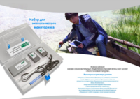 Комплект для мониторинга «Экологический патруль» - fgospostavki.ru - Ярославль