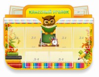Стенд "Классный уголок" Вариант 46 (резной стенд) - fgospostavki.ru - Ярославль
