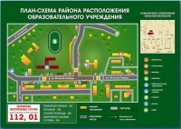 Стенд "План-схема района расположения образовательной организации" - fgospostavki.ru - Ярославль