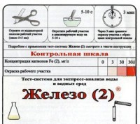 Тест-система «Железо (2)» - fgospostavki.ru - Ярославль