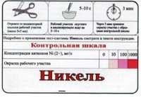 Тест-система «Никель» - fgospostavki.ru - Ярославль