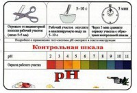 Тест-система «рН» - fgospostavki.ru - Ярославль