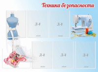 Стенд "Техника безопасности" - fgospostavki.ru - Ярославль