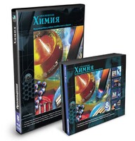 CD-ROM «Химия 8 класс» - fgospostavki.ru - Ярославль