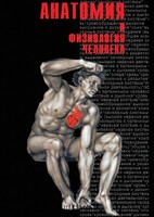 DVD "Анатомия 2" - fgospostavki.ru - Ярославль