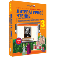 Литературное чтение 3 класс. Сказки зарубежных писателей. Повесть-сказка в творчестве русских писателей. Повесть-сказка в творчестве зарубежных писателей. Тема и идея произведения - fgospostavki.ru - Ярославль