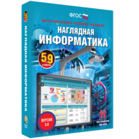 Наглядная информатика. 5 - 9 классы - fgospostavki.ru - Ярославль