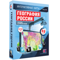 Интерактивные карты. География России. 8–9 классы. Население и хозяйство России. - fgospostavki.ru - Ярославль