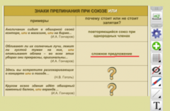 ОС3 Интерактивная Доска 3.0 - fgospostavki.ru - Ярославль