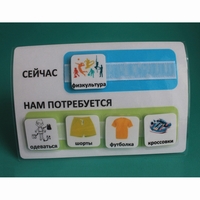 Расписание "Сейчас- Нам потребуется" - fgospostavki.ru - Ярославль