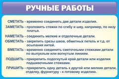 Стенд "Ручные работы" - fgospostavki.ru - Ярославль