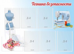 Стенд "Техника безопасности" - fgospostavki.ru - Ярославль