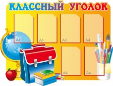 Стенды - fgospostavki.ru - Ярославль
