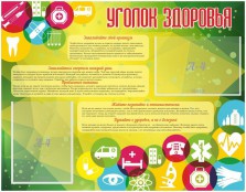 Медицинский кабинет - fgospostavki.ru - Ярославль