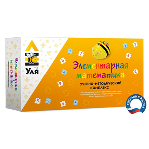 Учебно-методический комплекс «Уля. Элементарная математика» - fgospostavki.ru - Ярославль