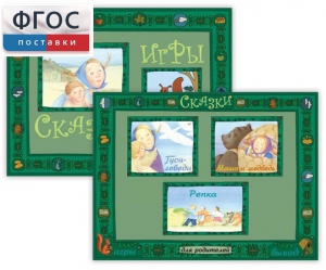 Русские народные сказки - fgospostavki.ru - Ярославль