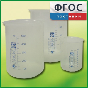 Набор стаканов (полипропиленовых) - fgospostavki.ru - Ярославль