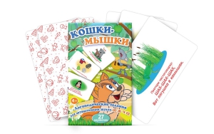 Комплект карточек "Кошки-мышки" - fgospostavki.ru - Ярославль