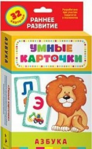 Карточки Домана "Азбука" - fgospostavki.ru - Ярославль