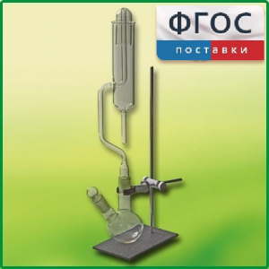 Прибор для получения галоидоалканов демонстрационный - fgospostavki.ru - Ярославль