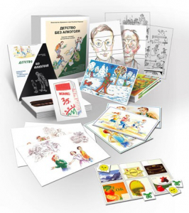 Комбинированное пособие «Детство без алкоголя» - fgospostavki.ru - Ярославль