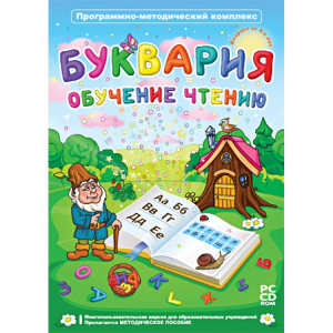 Буквария. Обучение чтению. Программно-методический комплекс - fgospostavki.ru - Ярославль