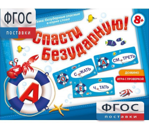 Спасти Безударную! - fgospostavki.ru - Ярославль