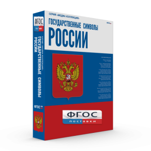 Государственные символы России - fgospostavki.ru - Ярославль